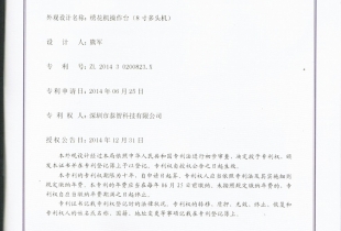 專（zhuān）利（lì）證書4